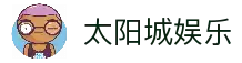 太阳城娱乐官方网站-开启您的尊享互动娱乐之旅-太阳城
